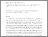 [thumbnail of Garnier-F-2024-29532.pdf]